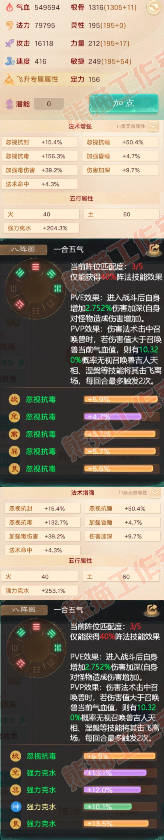 26333大话西游账号详情图2