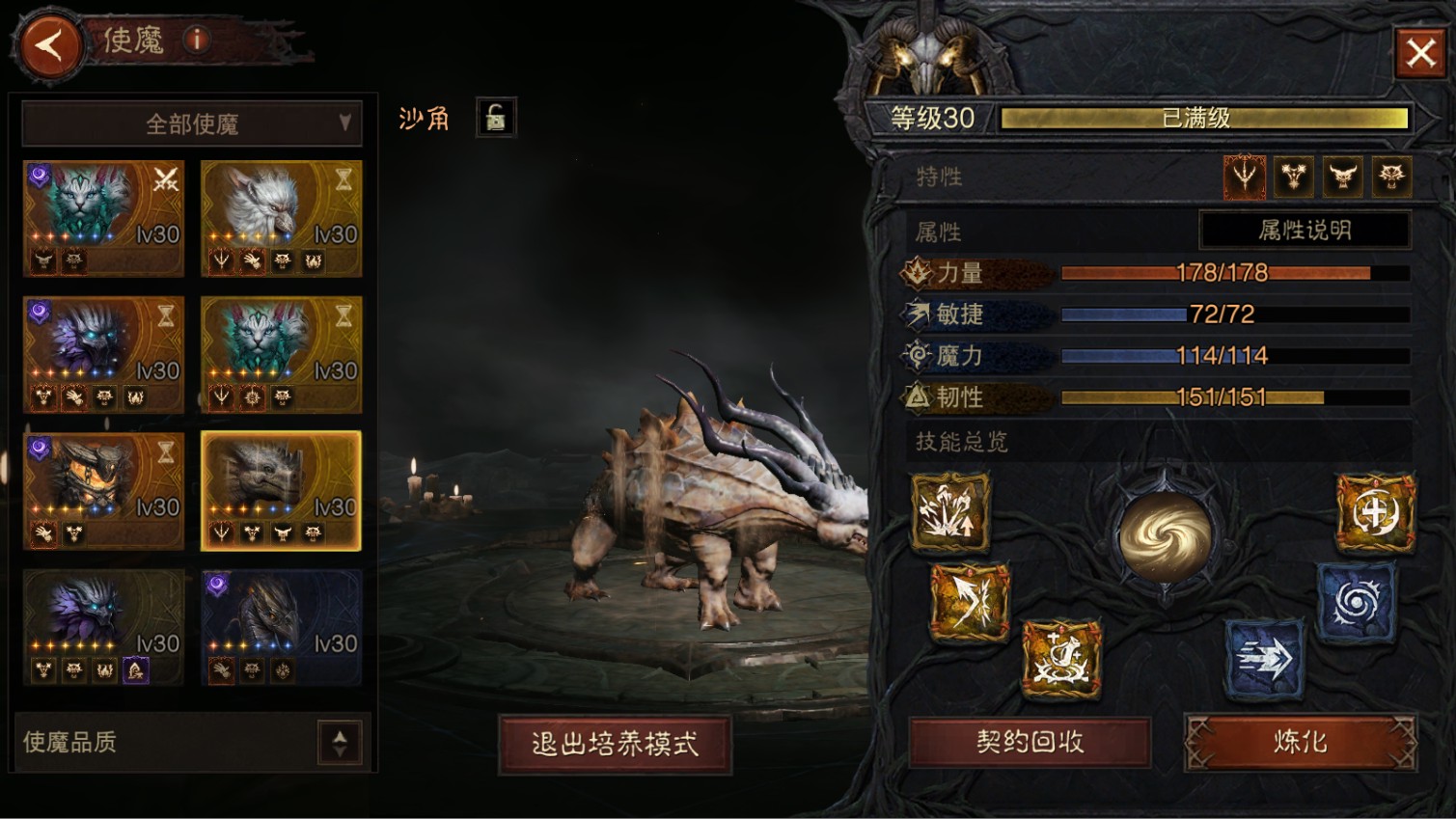AH22886暗黑不朽账号详情图11 AH22886暗黑不朽账号详情图11