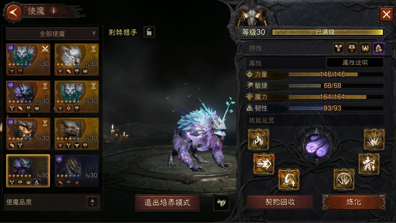 AH22886暗黑不朽账号详情图13 AH22886暗黑不朽账号详情图13