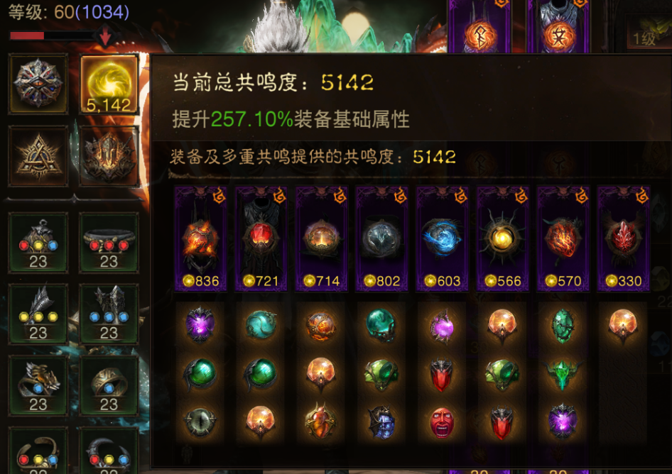 AH22886暗黑不朽账号详情图1 AH22886暗黑不朽账号详情图1