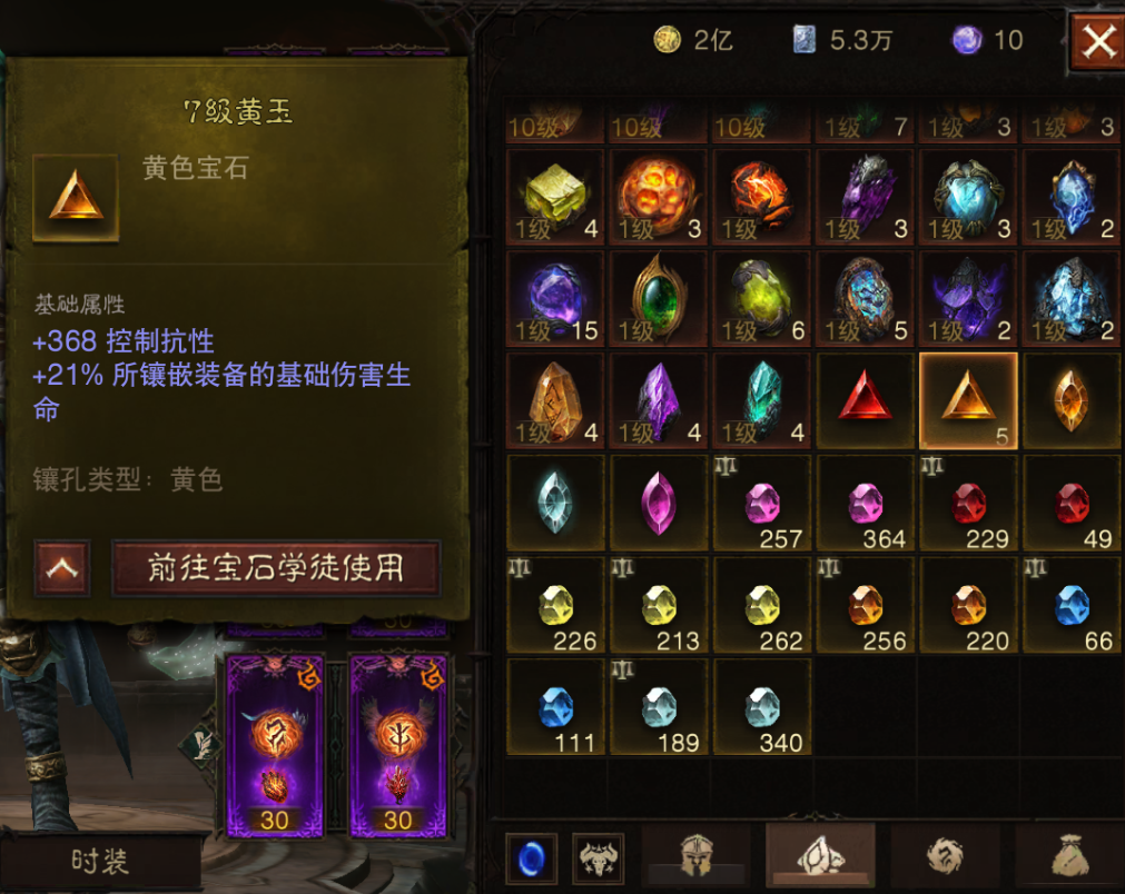 AH22886暗黑不朽账号详情图18 AH22886暗黑不朽账号详情图18