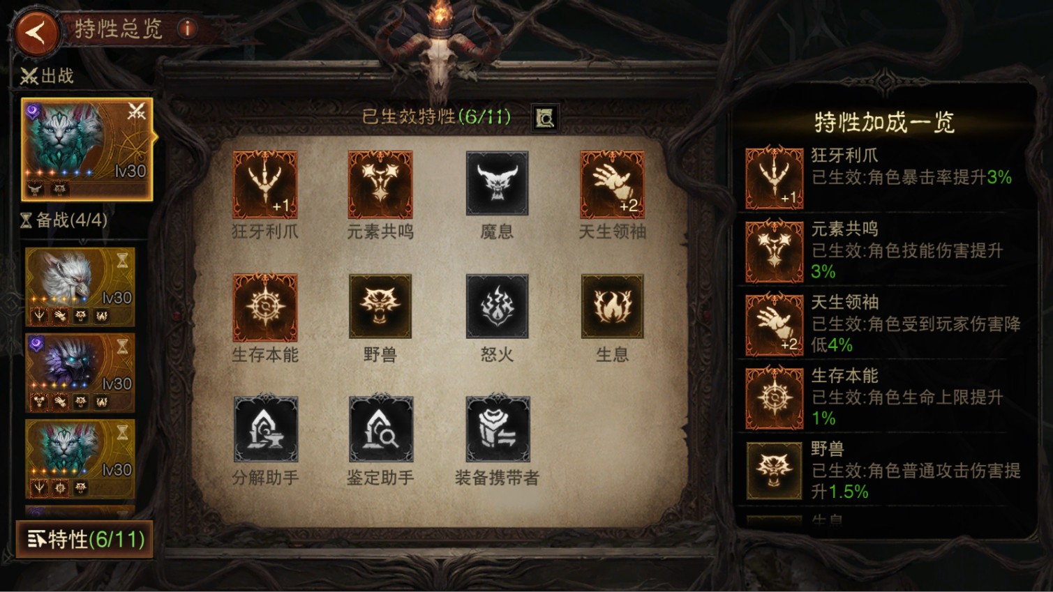 AH22886暗黑不朽账号详情图15 AH22886暗黑不朽账号详情图15