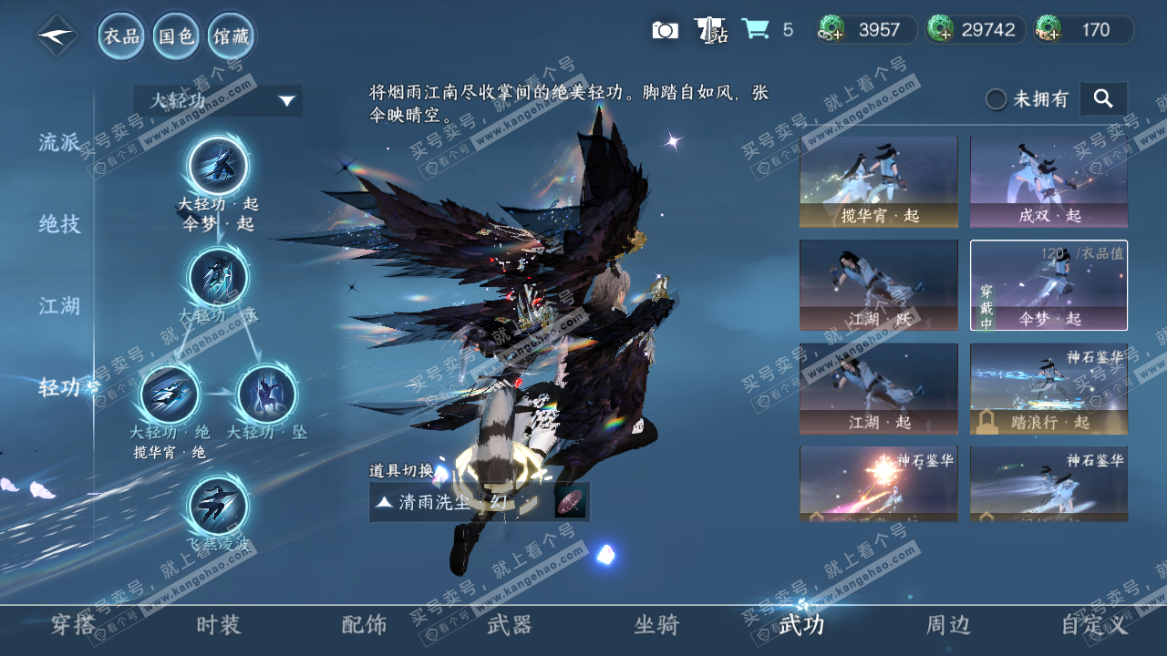 NSH322725逆水寒手游账号详情图15 NSH322725逆水寒手游账号详情图15