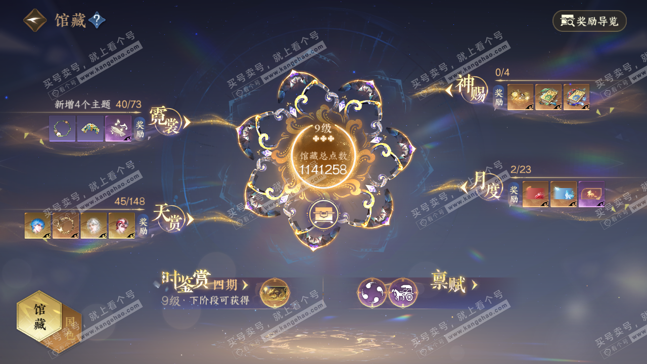 NSH322725逆水寒手游账号详情图17 NSH322725逆水寒手游账号详情图17