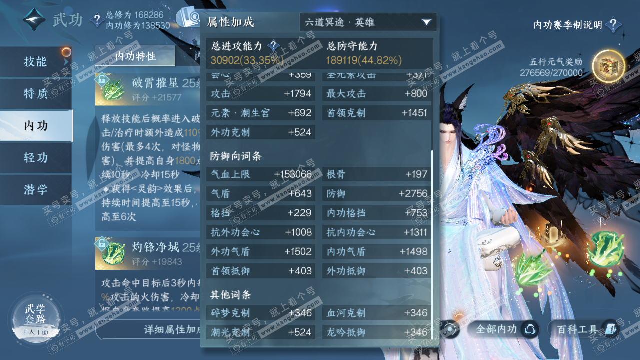 NSH322725逆水寒手游账号详情图40 NSH322725逆水寒手游账号详情图40