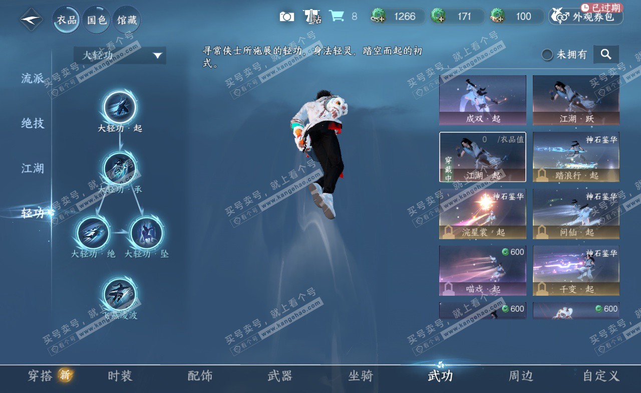 NSH322726逆水寒手游账号详情图14 NSH322726逆水寒手游账号详情图14
