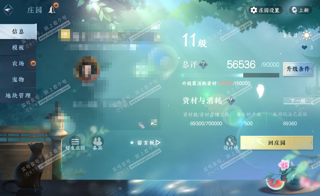 NSH322726逆水寒手游账号详情图36 NSH322726逆水寒手游账号详情图36