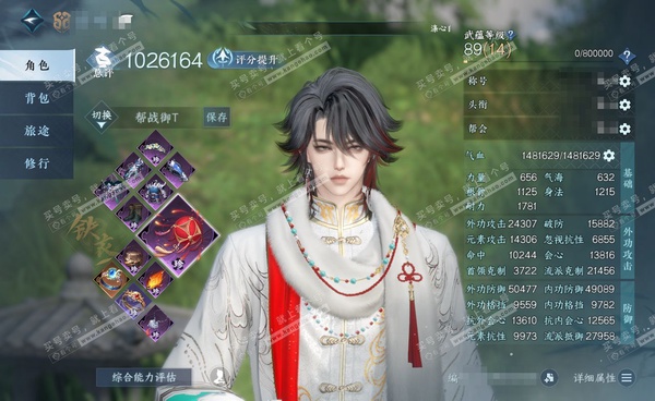 逆水寒手游账号踏北尘帝都风云官服帝都风云 男铁衣 评分102W 闲云自在称号 7.1W衣品 1.3W国色  有转职券未用 付费外观多多 1个满阶绝技 4灵韵优质内功打造具体详细请看图