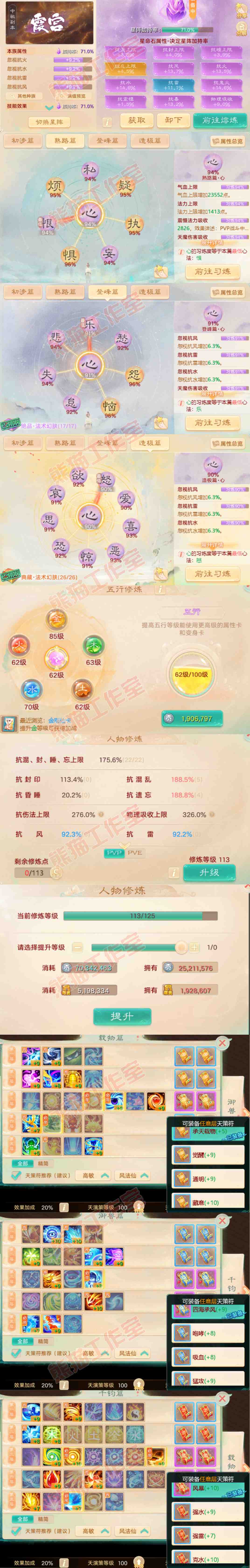 35082大话西游账号详情图3 35082大话西游账号详情图3