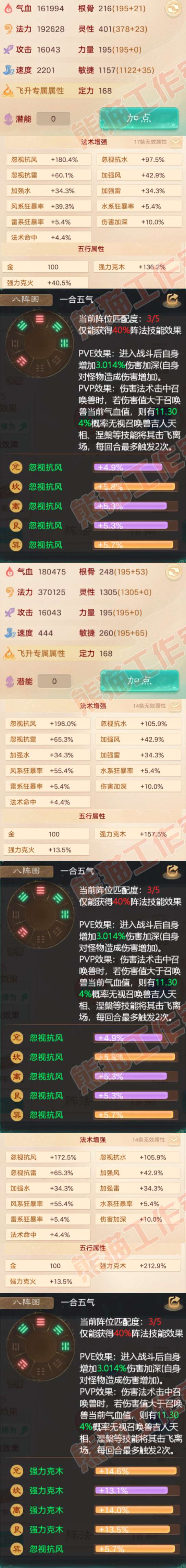 35082大话西游账号详情图2 35082大话西游账号详情图2