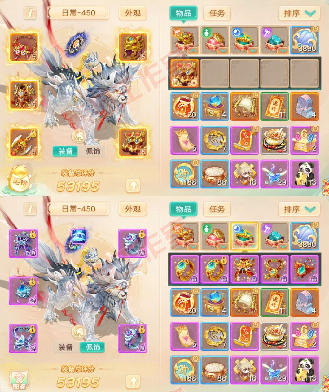 35082大话西游账号详情图1 35082大话西游账号详情图1