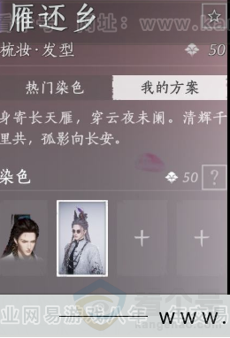 YYS32200燕云十六声账号详情图15 YYS32200燕云十六声账号详情图15