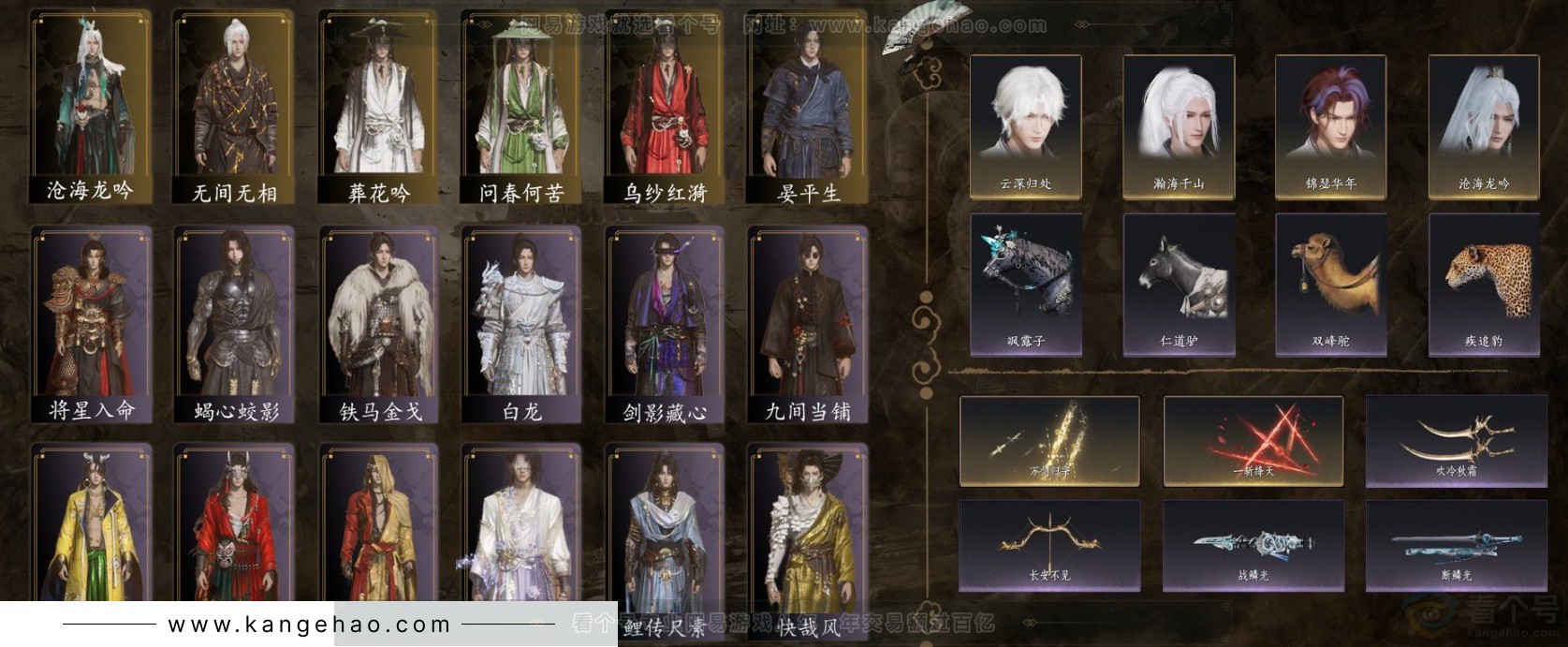YYS32200燕云十六声账号详情图2 YYS32200燕云十六声账号详情图2