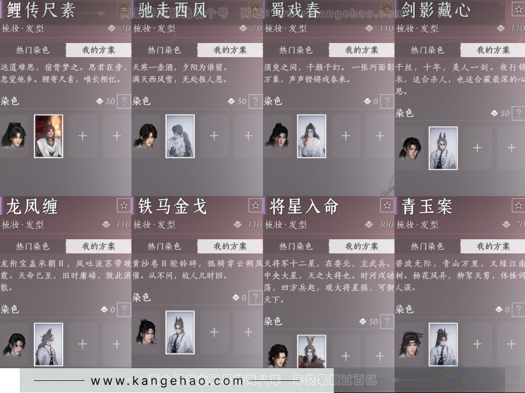 YYS32200燕云十六声账号详情图14 YYS32200燕云十六声账号详情图14