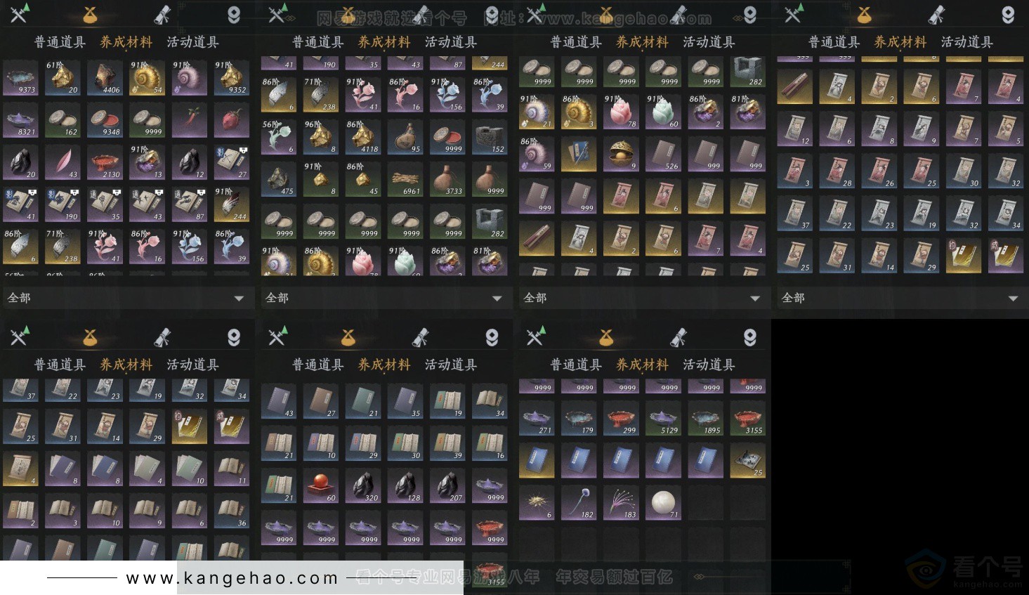 YYS32200燕云十六声账号详情图16 YYS32200燕云十六声账号详情图16