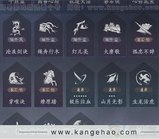 YYS32200燕云十六声账号详情图22 YYS32200燕云十六声账号详情图22