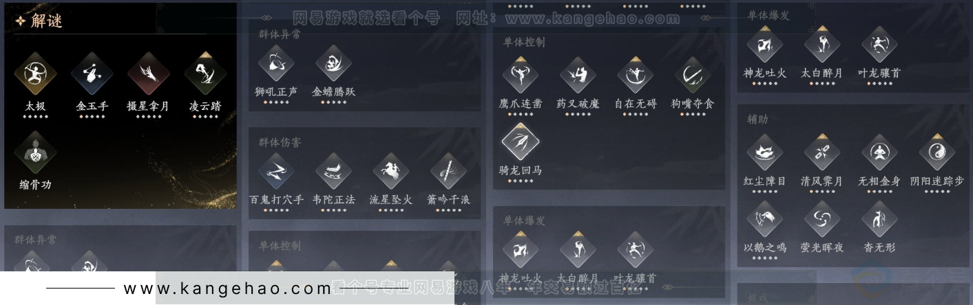 YYS32200燕云十六声账号详情图19 YYS32200燕云十六声账号详情图19