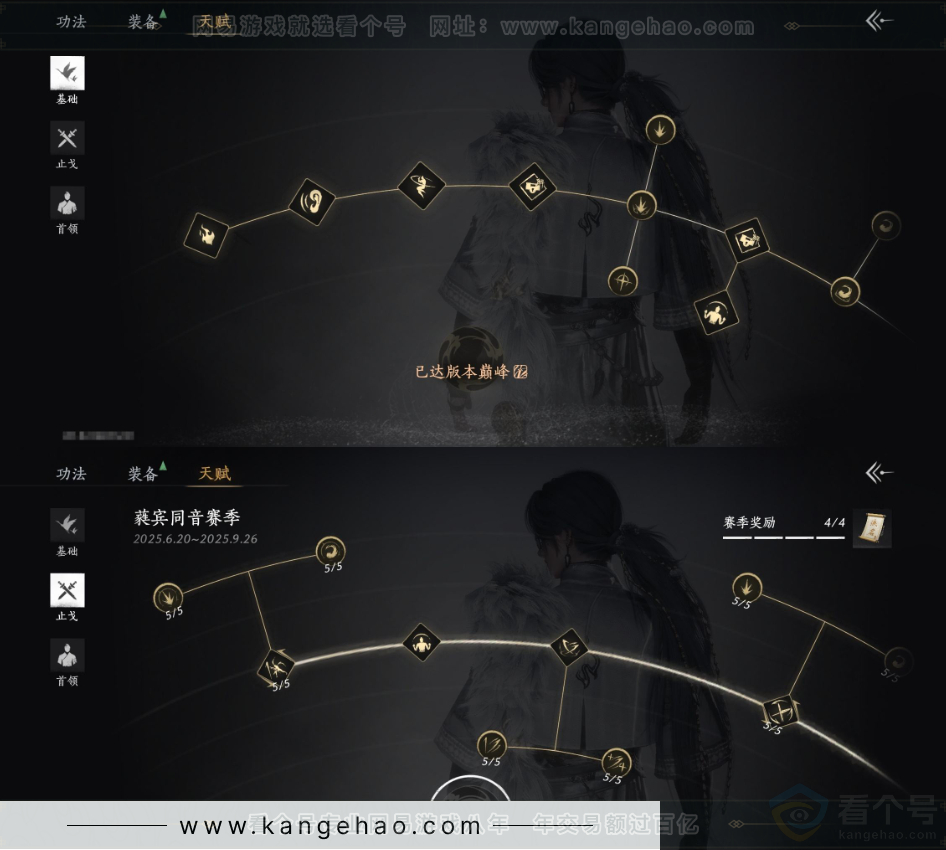 YYS32200燕云十六声账号详情图28 YYS32200燕云十六声账号详情图28