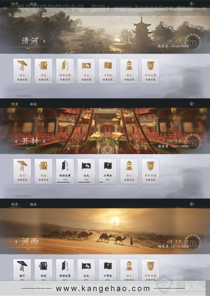 YYS32200燕云十六声账号详情图27 YYS32200燕云十六声账号详情图27