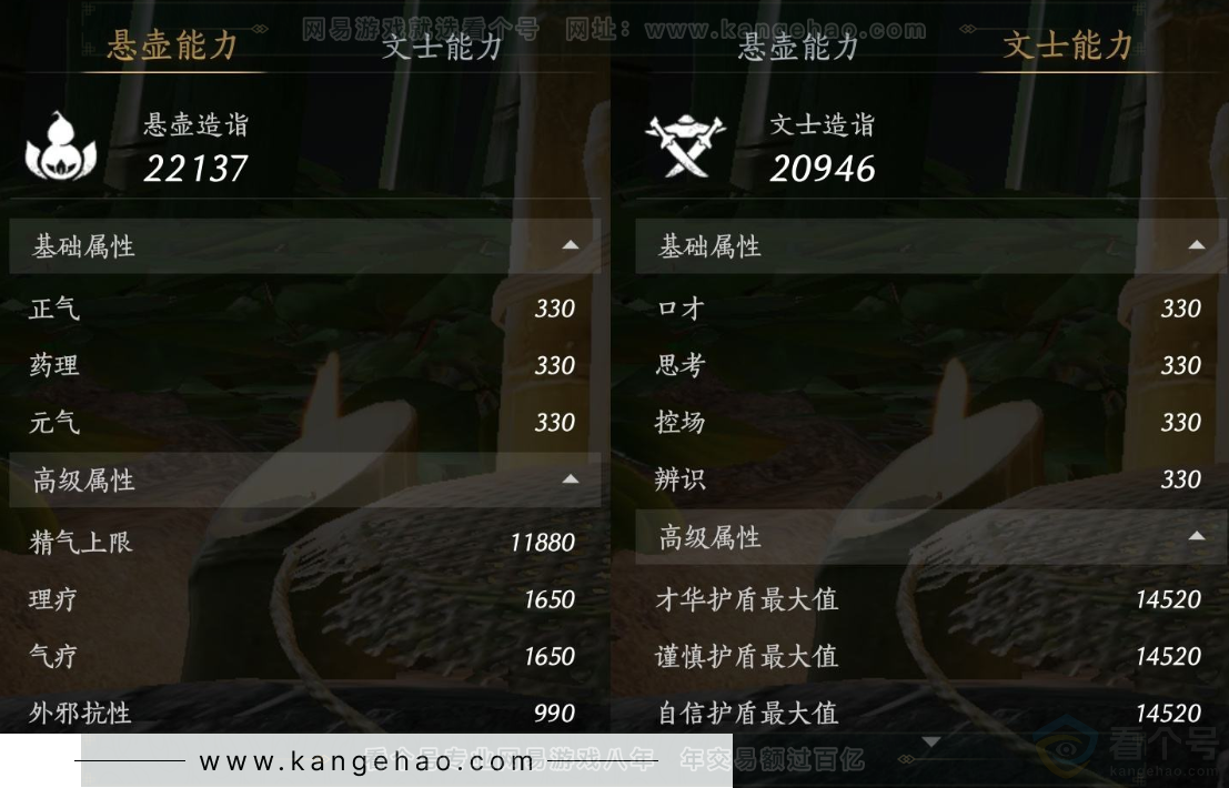 YYS32200燕云十六声账号详情图26 YYS32200燕云十六声账号详情图26