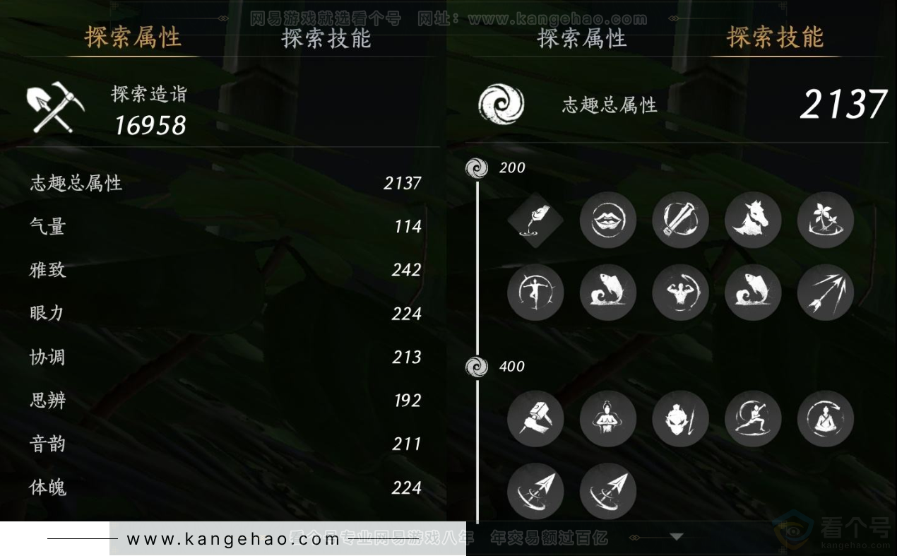 YYS32200燕云十六声账号详情图25 YYS32200燕云十六声账号详情图25