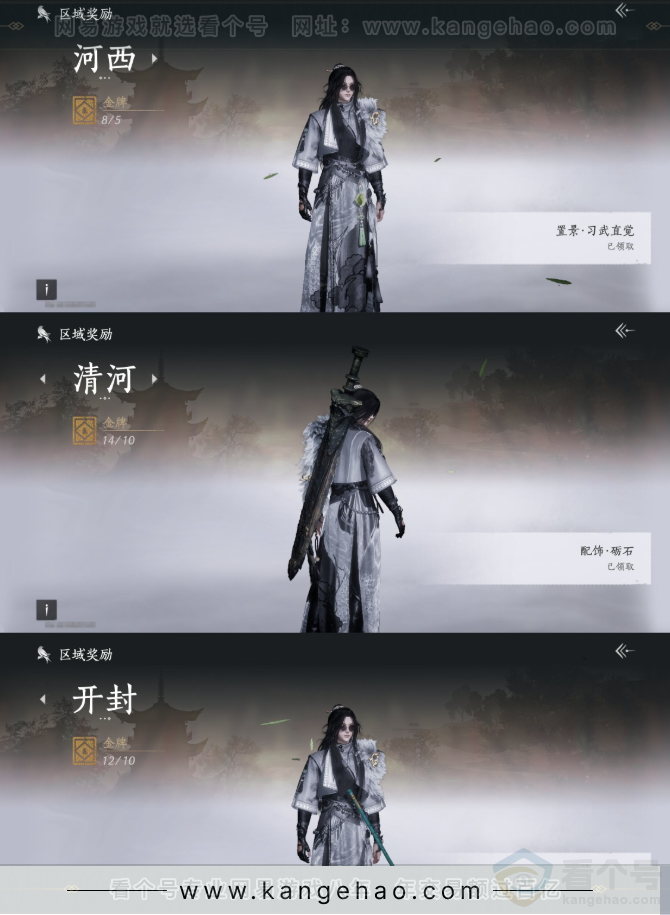YYS32200燕云十六声账号详情图29 YYS32200燕云十六声账号详情图29