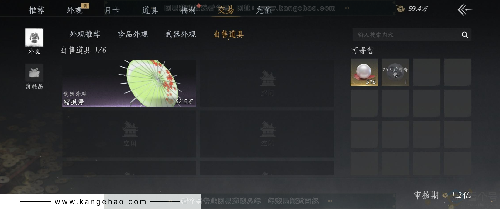 YYS32200燕云十六声账号详情图31 YYS32200燕云十六声账号详情图31