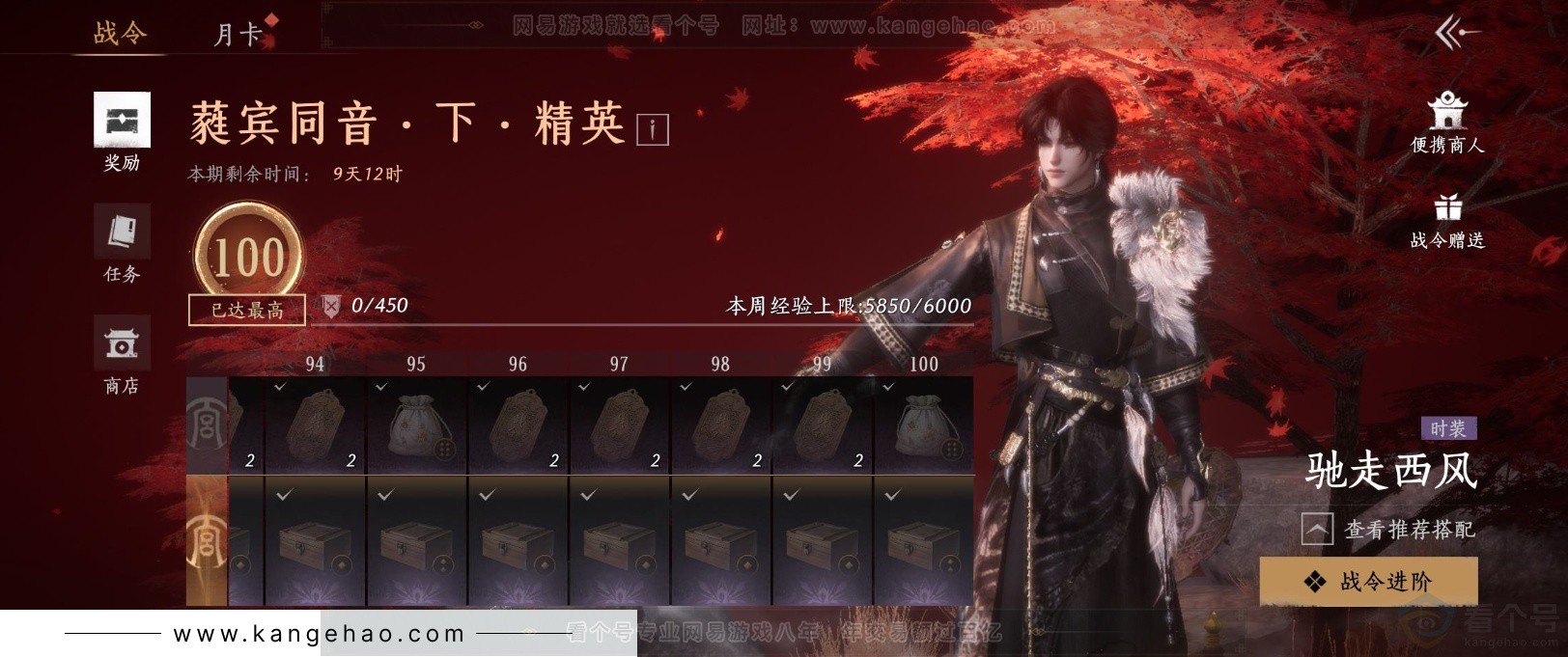 YYS32200燕云十六声账号详情图32 YYS32200燕云十六声账号详情图32