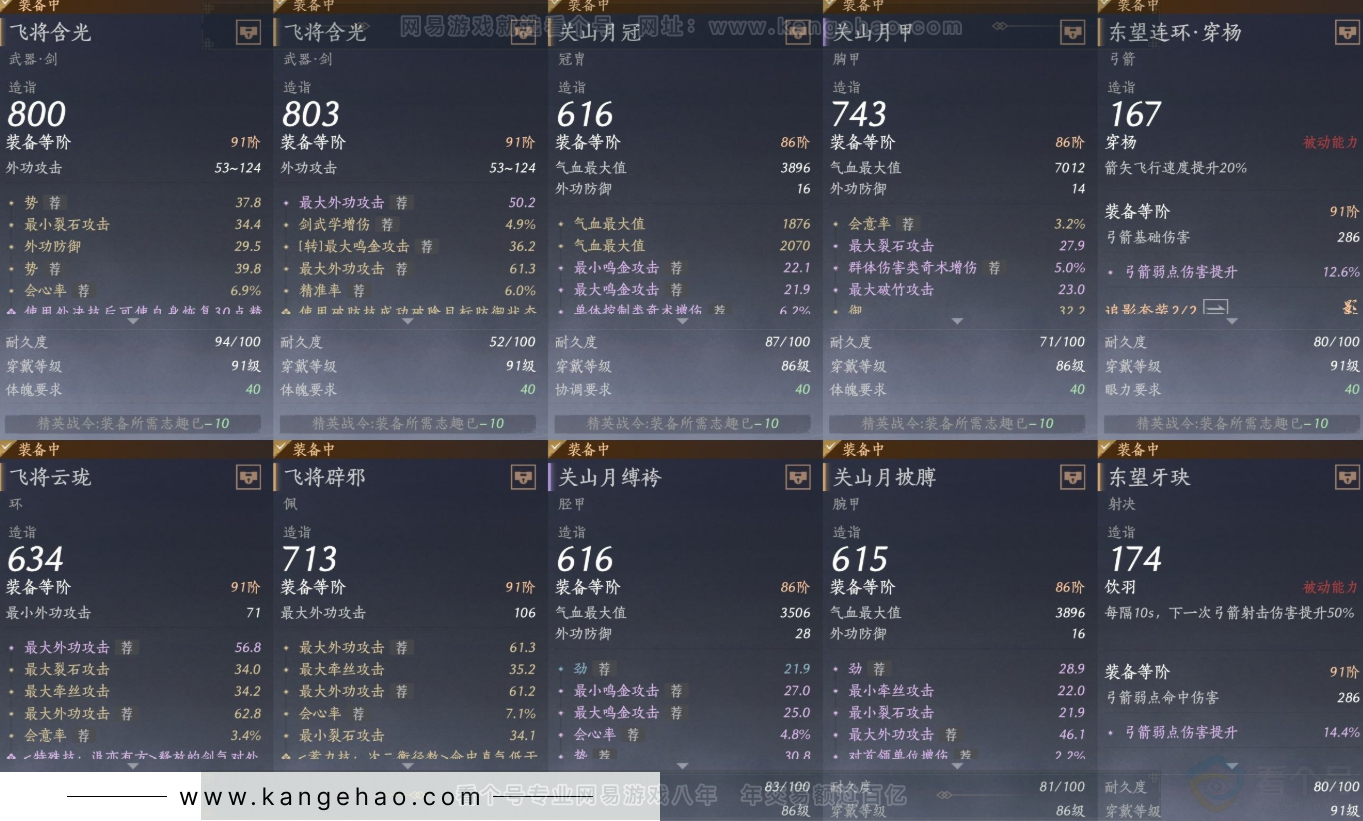 YYS32200燕云十六声账号详情图23 YYS32200燕云十六声账号详情图23