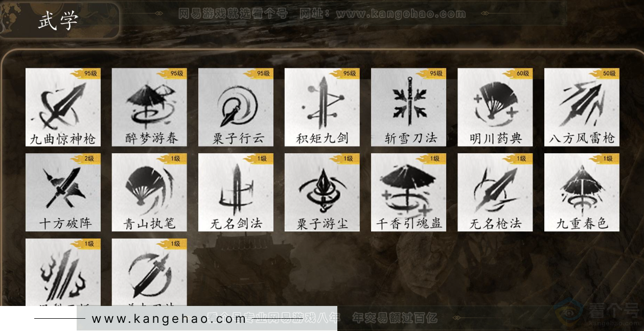 YYS32199燕云十六声账号详情图7