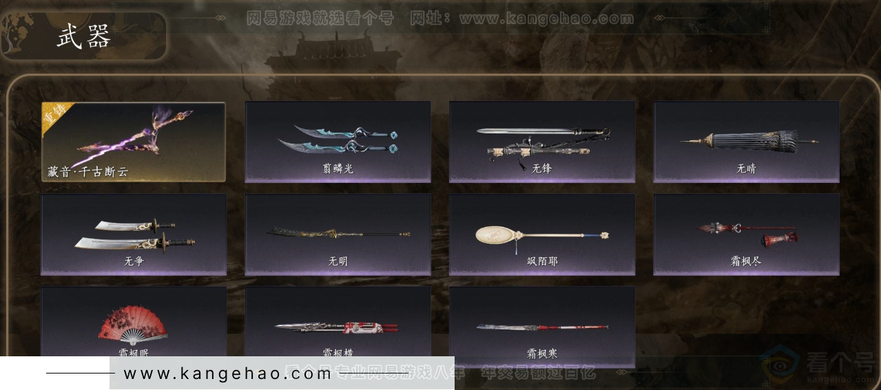 YYS32199燕云十六声账号详情图3