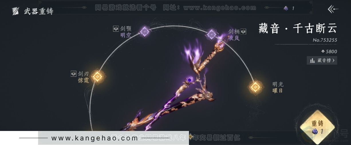 YYS32199燕云十六声账号详情图9