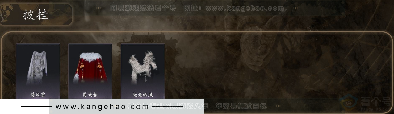 YYS32199燕云十六声账号详情图6