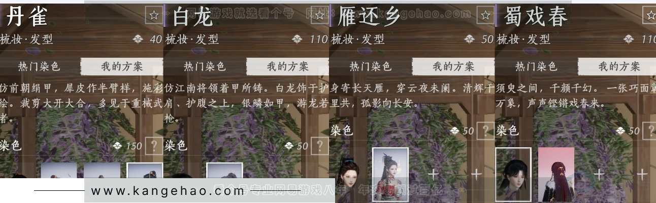 YYS32199燕云十六声账号详情图10