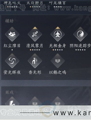 YYS32199燕云十六声账号详情图17