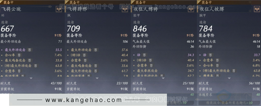 YYS32199燕云十六声账号详情图20