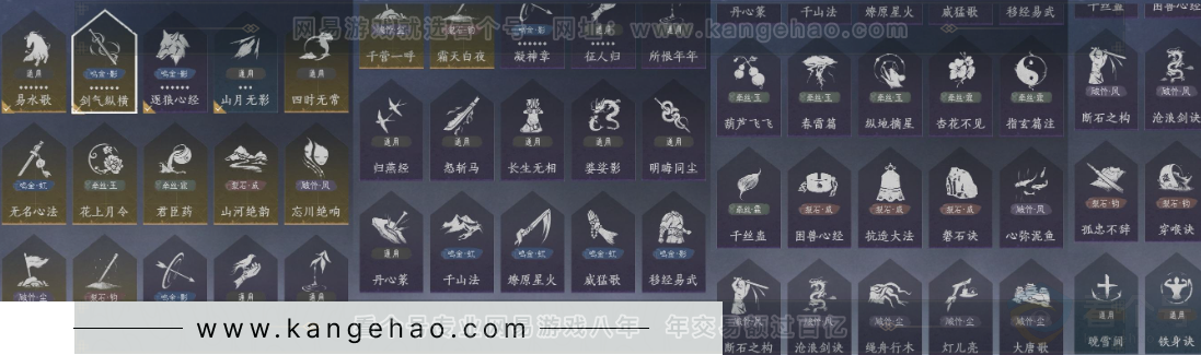 YYS32199燕云十六声账号详情图18