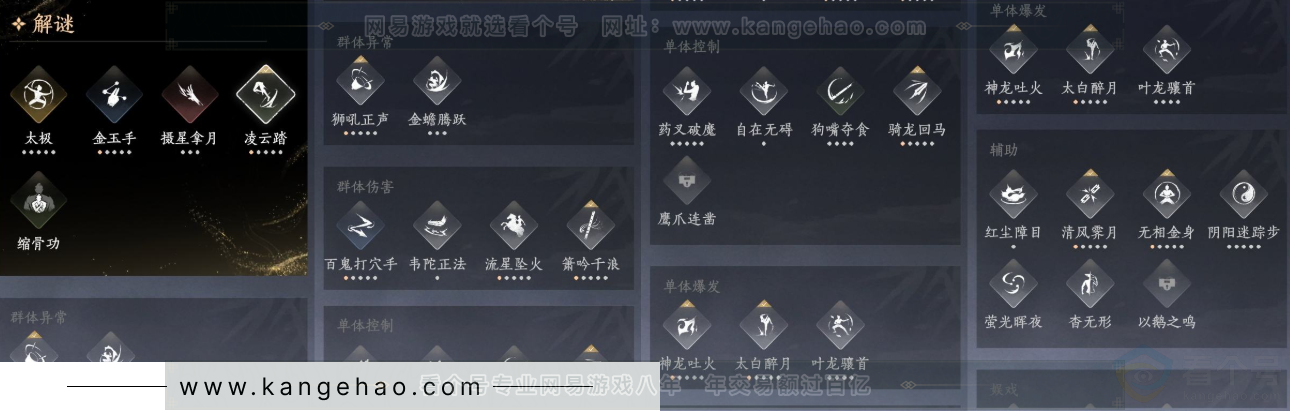YYS32199燕云十六声账号详情图16