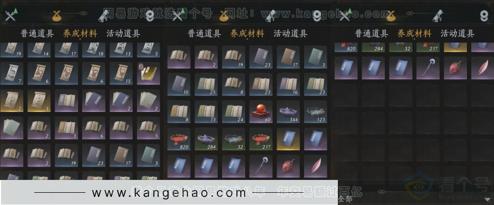 YYS32199燕云十六声账号详情图12