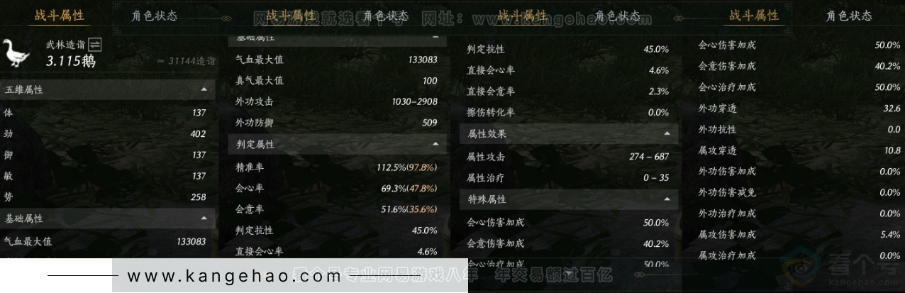 YYS32199燕云十六声账号详情图21