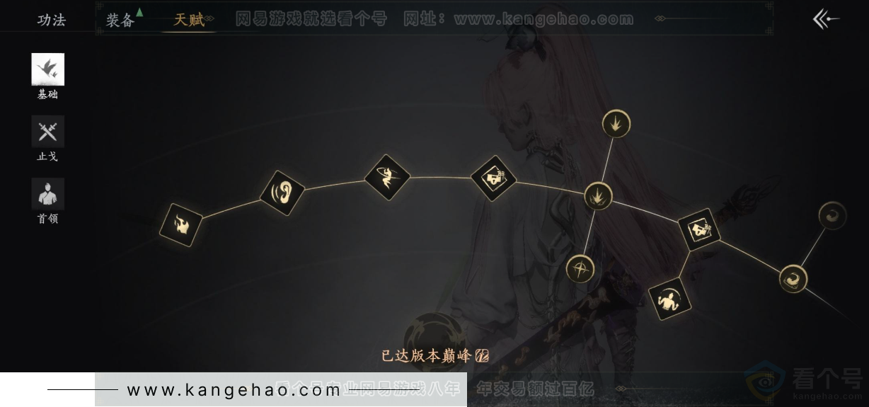 YYS32199燕云十六声账号详情图28