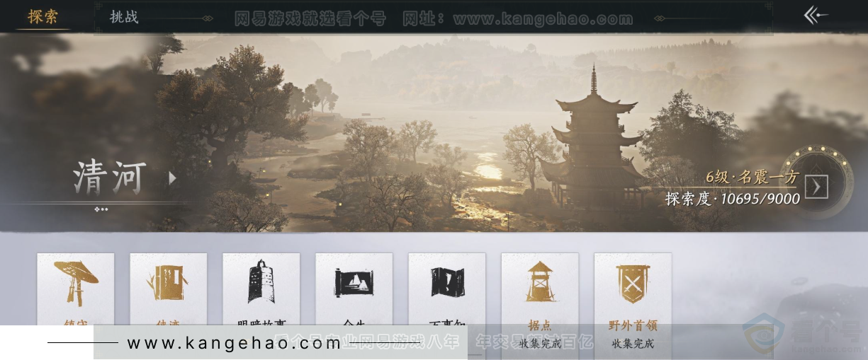 YYS32199燕云十六声账号详情图25
