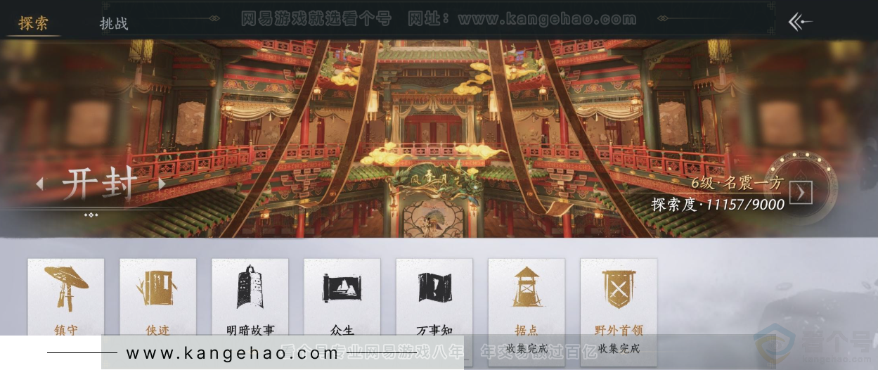 YYS32199燕云十六声账号详情图26