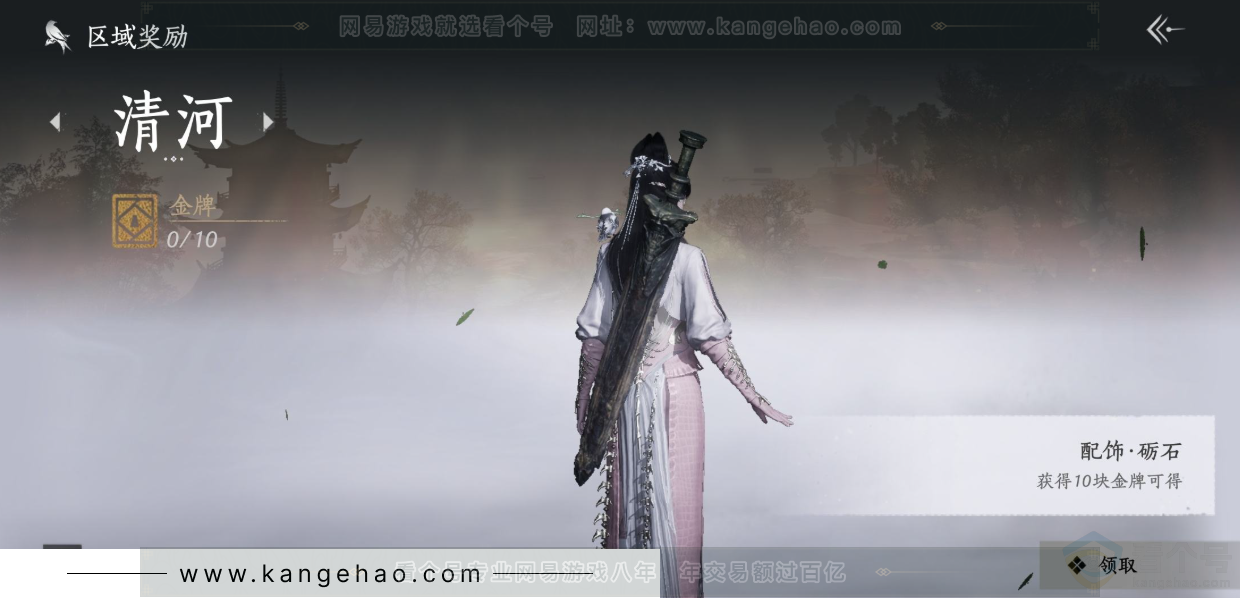 YYS32199燕云十六声账号详情图31
