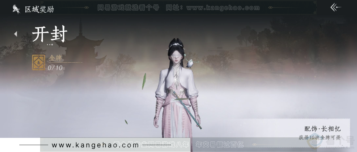 YYS32199燕云十六声账号详情图32