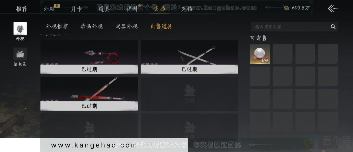 YYS32199燕云十六声账号详情图34