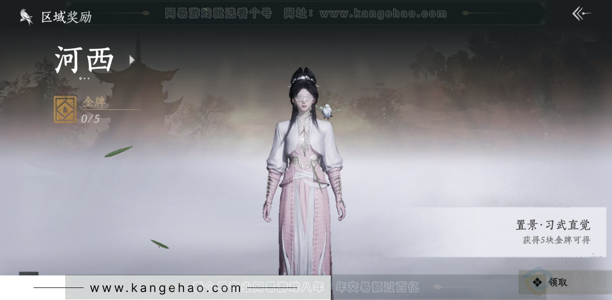 YYS32199燕云十六声账号详情图30