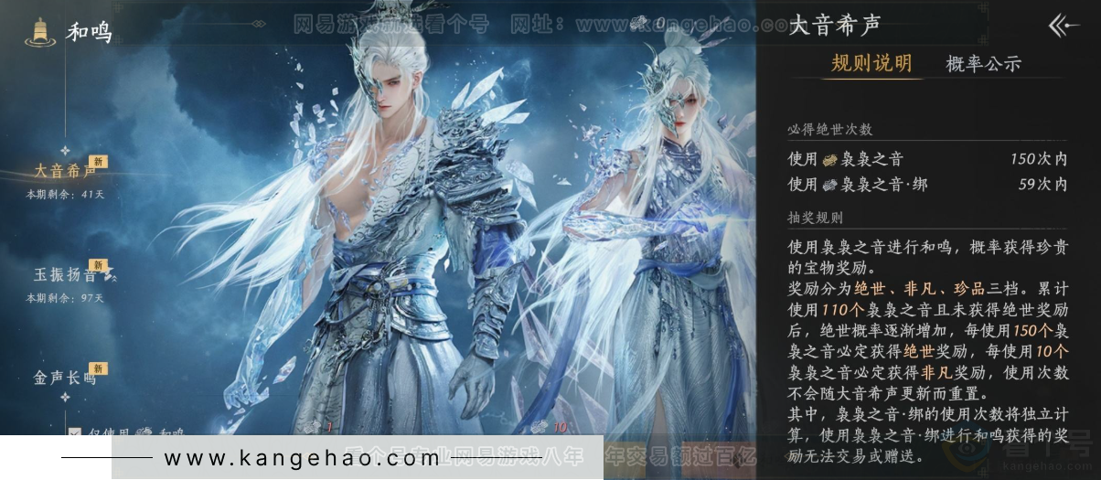YYS32199燕云十六声账号详情图33