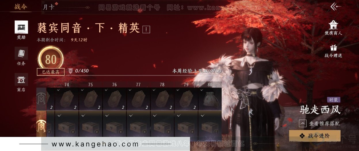 YYS32199燕云十六声账号详情图35