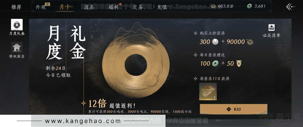 YYS32199燕云十六声账号详情图36